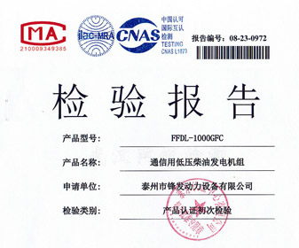 檢測(cè)報(bào)告